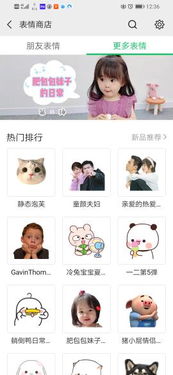  微光的表情包怎么保存在手机上
