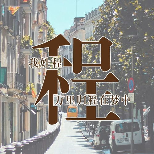 米姓氏微信头像古巷