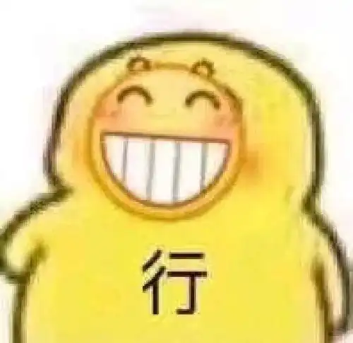 赚钱窍门表情包微笑
