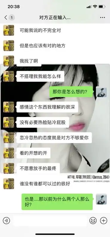  我男朋友这样帮别人分析感情,还不让告诉我