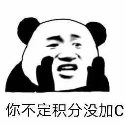  票选2018年南大人最喜爱的表情包