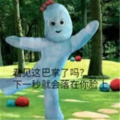  热门的花园宝宝表情包合集快乐就完事了