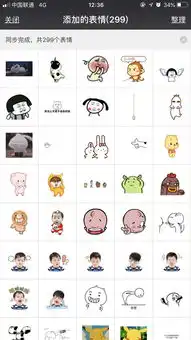  微信小表情包有谁可以截图发过来我看看可以共享