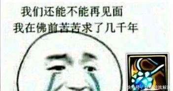  dnf拯救不开心的你,点这里,好玩,有趣的斗图表情包