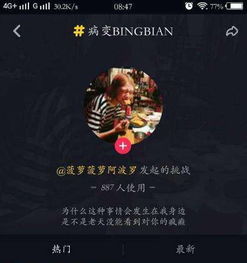  抖音病变手势舞怎么操作抖音病变手势舞教程
