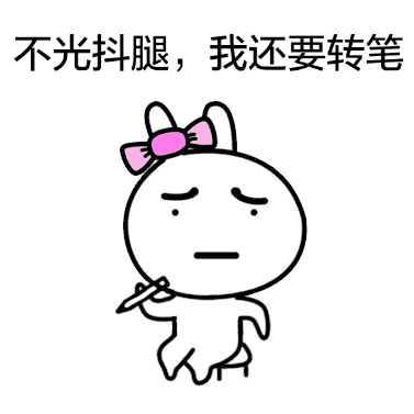  生命在于抖腿gif动态表情包合集你说什么我听不懂抖腿表情包下载乐游网游戏下载