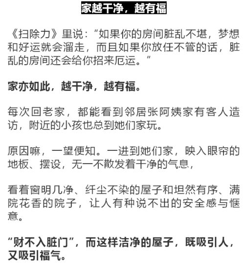  家,越干净,越有福