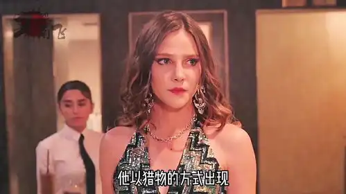 穷女孩将自己包装成顶级名媛,想要嫁入豪门,不料竟是这样的结局