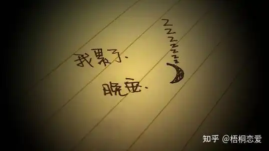 生活累的图片表情包心累