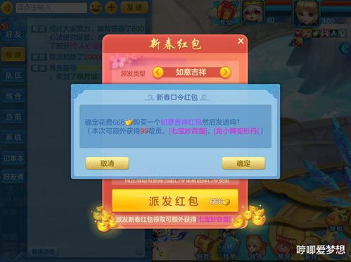  梦想世界3d一大波新春福利来袭这些活动可不能错过