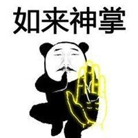  功夫里如来神掌表情包微信头像图片大全
