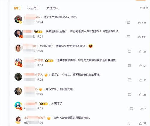  3000万粉丝大v回忆专用小马甲给路人造黄谣道歉,网友真下头