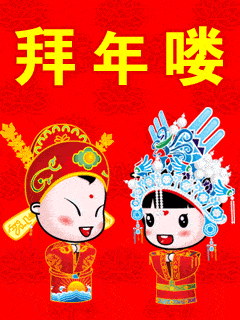 初一表情包除夕