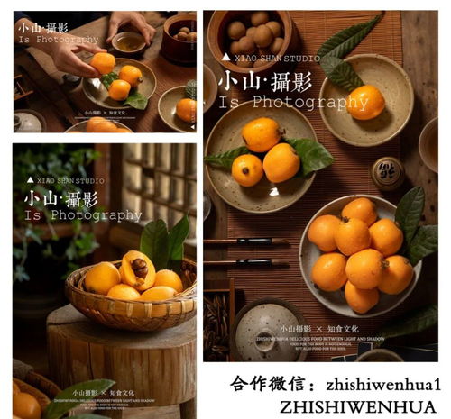  如何在中式风格中拍摄水果