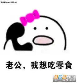  歪我需要一点特殊服务表情图片歪你们有没有那个表情包下载乐游网游戏下载