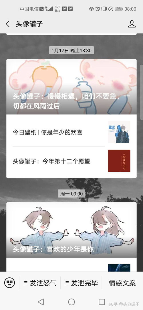  谁有那个抖音原来比较火的情侣头像,穿着条纹衬衫蓝色衣服,展开手的,动漫男女头像完整版的