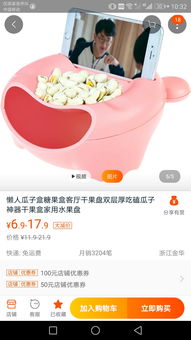  淘宝有什么平价又新颖的礼物