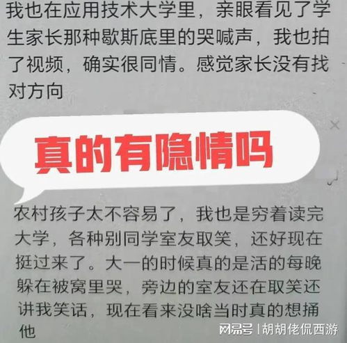  上海某大学研一学生坠亡,父母不识字捡垃圾为生,贫困是主要原因