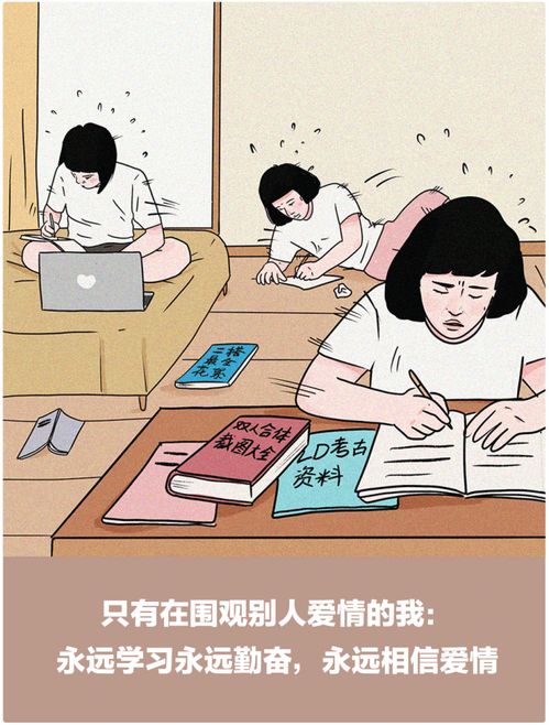  谷雨数据单身青年的520怎么过他们的经历比情侣野多了