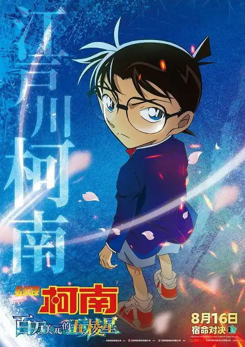 奥拉星手游律表情包明星