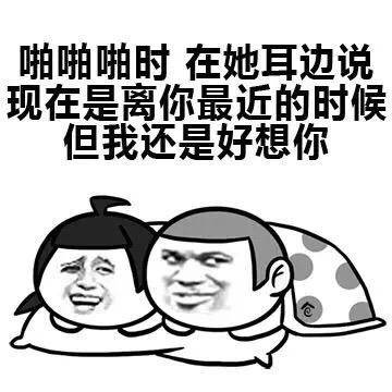  哄女朋友必备表情包在这里哦