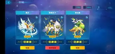  奥拉星手游坐骑哪个好奥拉星手游坐骑使用效果