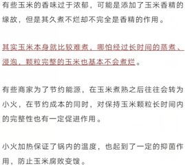 别人卖的玉米可能加了玉米香精,这是是违反国家规定的