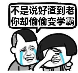  与你分享那些年,我们一起愁过的9月1日