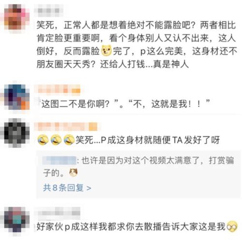  小伙好奇找骗子过招结果