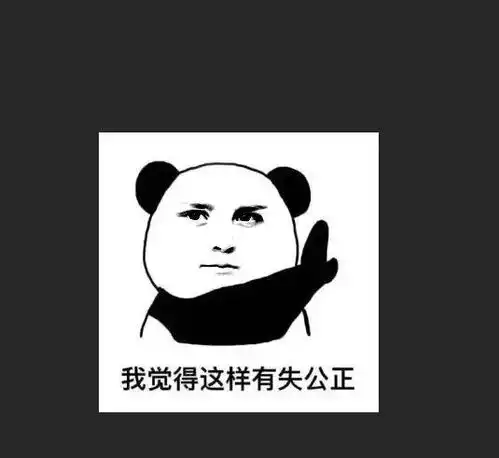 你是属于我的表情包ps