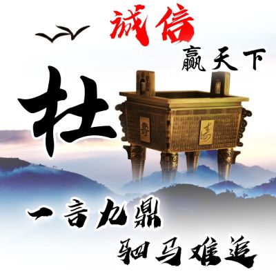 潘字微信头像图权力