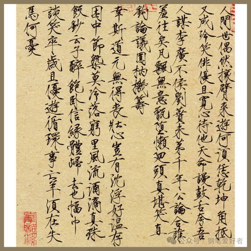  宋代高登多丽钢笔字练字打卡作业欣赏