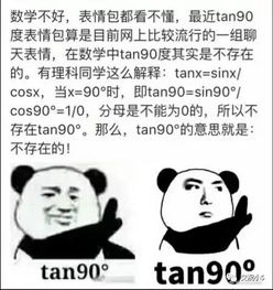  这年头数学不好,表情包都看不懂了