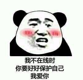  陪我聊天吧聊出感情我负责表情包图片寻找女朋友生气的原因表情包图片下载乐游网游戏下载