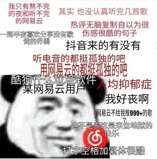  在上号,快点,网抑云时间到