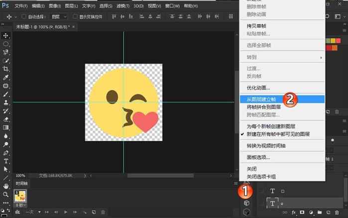  你所不知道的技巧,ps既然能三步能完成小黄脸动态表情包制作