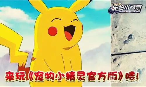 表情宠物小精灵版泳界表情包97973手游网表情