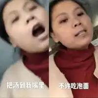  高铁不准吃泡面表情包微信头像图片大全
