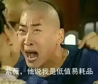  上了这艘贼船就别想跑了