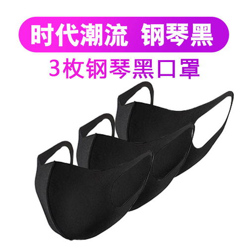  抖音网红口罩防尘透气女韩版学生冬季可爱黑色防雾霾口罩男加厚