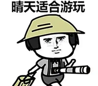 生活累的图片表情包周日