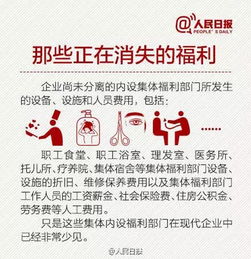  中秋节这些福利可以有