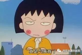矮油表情包生气的时候