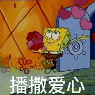 早早上好表情包小心心