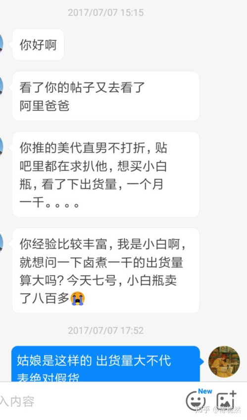  表情有哪些靠谱的护肤品代购淘宝店铺表情