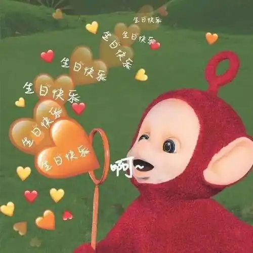 生日快乐表情包可爱生日