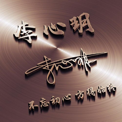  您要的微信头像做好了,三十多款大气精致签名头像,留下你的名字