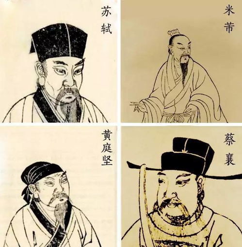  看宋代四大书法家如何写茶叶