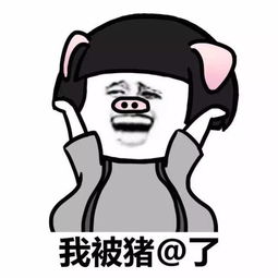  艾特图片表情大全