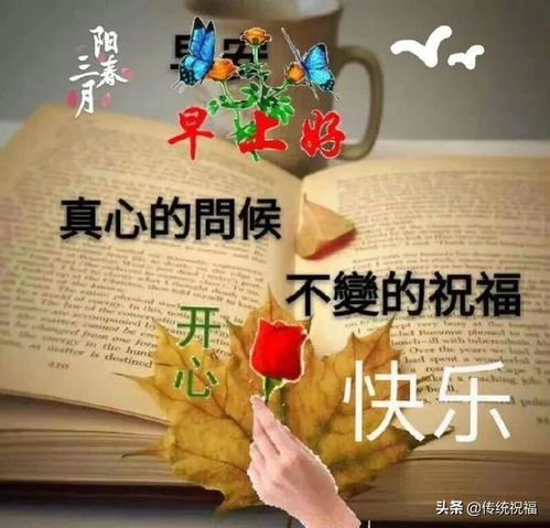  星期六微信早上好最新祝福短句送朋友,早安问候表情文字图片